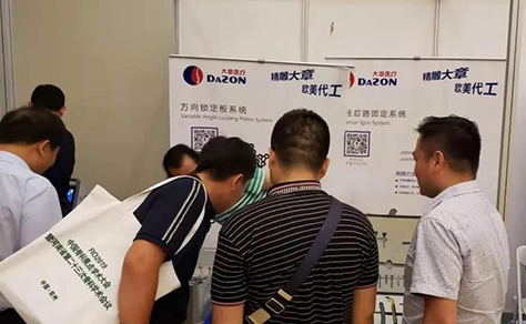 满堂彩医疗受邀参加“FIO2019中国骨科焦点学术大会暨河南省第二十三次骨科学术会议”